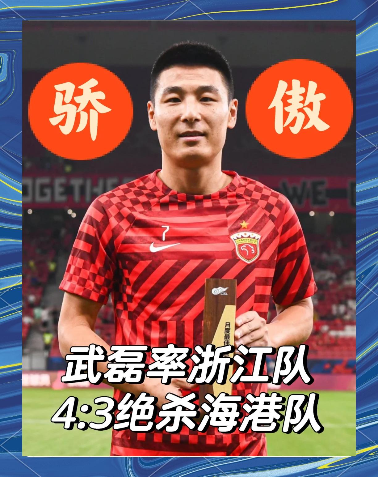 武磊头球破门+点球绝杀，尤文图斯遭遇联赛三连败的简单介绍
